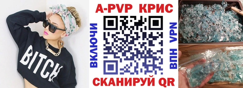 Alpha PVP кристаллы  что такое наркотик  Жуков 