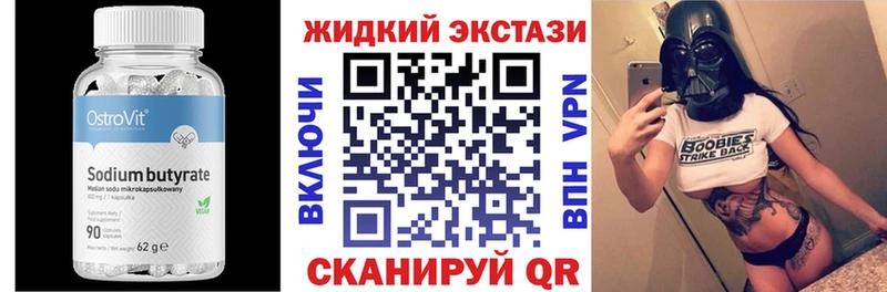 Бутират оксибутират  МЕГА ссылки  Жуков 
