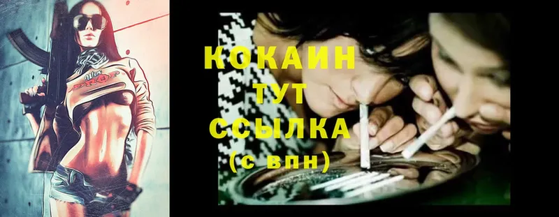 Cocaine Колумбийский  где продают   Жуков 