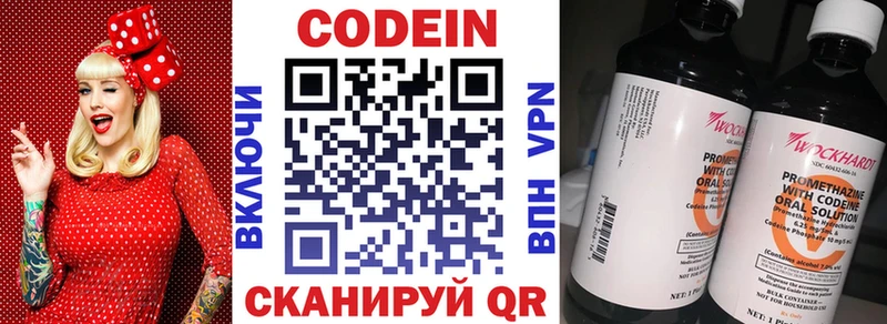 купить   Жуков  Codein напиток Lean (лин) 