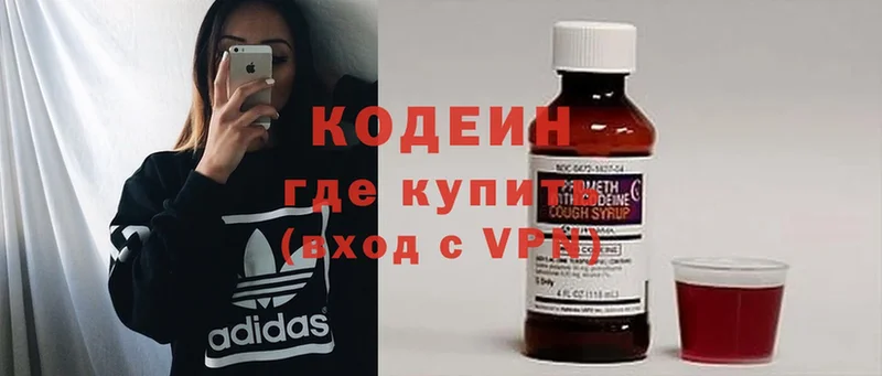 omg как войти  наркота  Жуков  Кодеин Purple Drank 