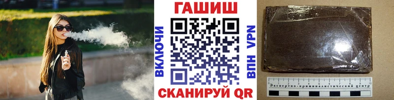 ГАШИШ hashish  магазин продажи   Жуков 