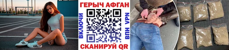 ГЕРОИН Heroin  Жуков 