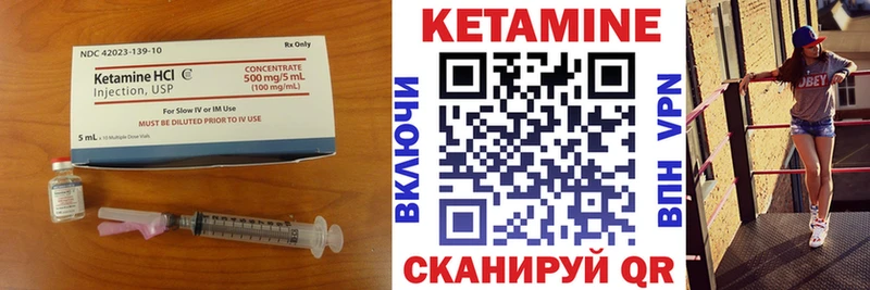 Кетамин VHQ  Жуков 