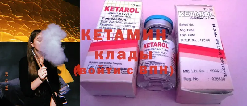 MEGA ТОР  Жуков  Кетамин ketamine 