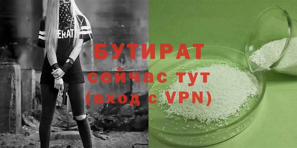 бутират Мегион