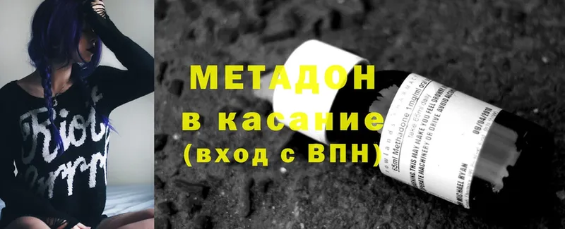 МЕТАДОН methadone  Жуков 